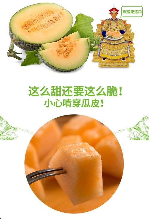 发烧后吃蜜瓜,甜蜜治愈之旅