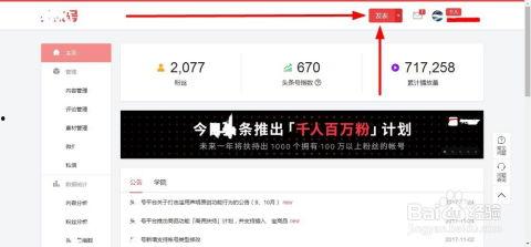头条号文章怎么发音频,音频内容创作与发布指南
