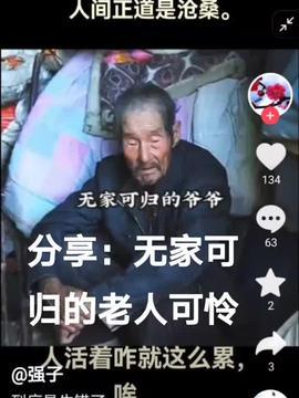 农村人喜欢头条吗视频,短视频时代的共鸣与变迁