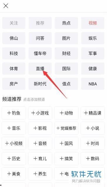头条手机直播如何变声音,轻松实现声音变声效果，打造个性化直播体验