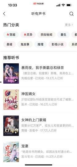 头条小说突然免费了,海量精彩内容等你来阅