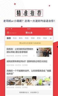 头条的赞怎么找回来,头条赞数丢失？教你一招找回失散的点赞