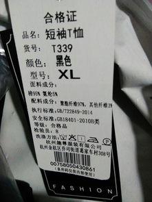 棉料成分表怎么看的到真假,真假辨别指南