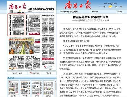 进贤头条,最新头条资讯盘点