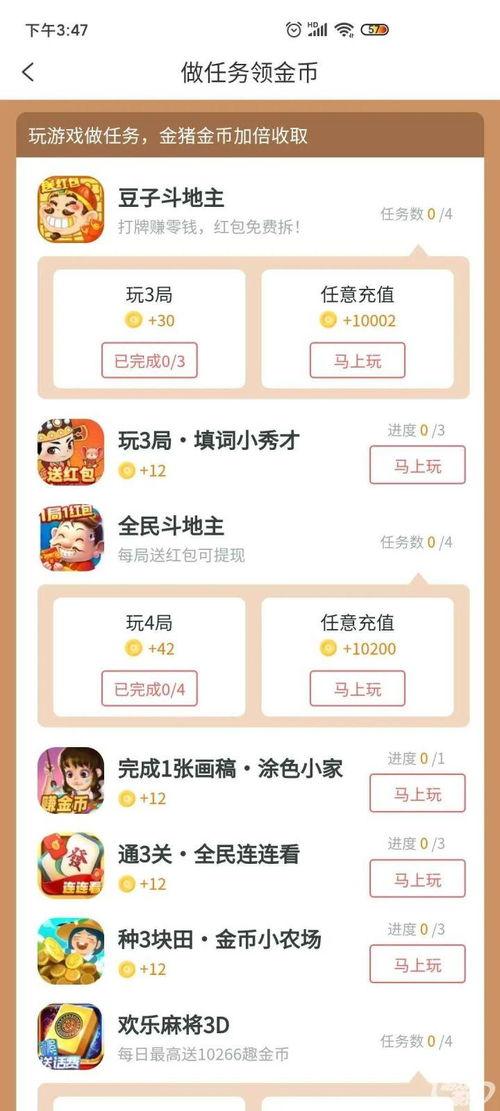 趣头条小游戏怎么登录,一键畅玩，乐趣无限