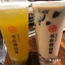 甘肃网红奶茶店价钱表,饮品美味实惠