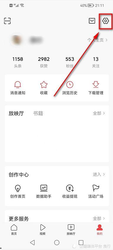 头条直播平台如何设置,打造吸睛副标题攻略