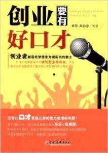 头条最有口才的创业人物,盘点头条最具口才的创业人物风采