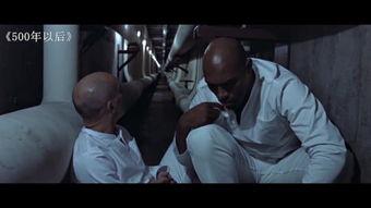 500年后在线观看,500年后在线观影的奇幻展望