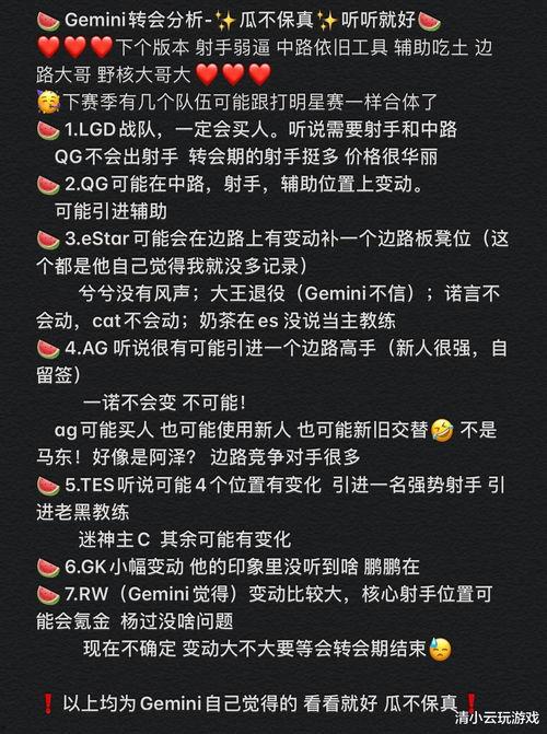 瓶子kpl转会期吃瓜,瓶子战队吃瓜大揭秘！