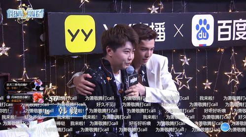 yy现场明星现场,激情四溢的现场盛宴