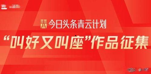微头条青云计划评奖时间,评奖时间背后的精彩故事”