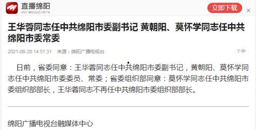 籍贯绵阳的网红