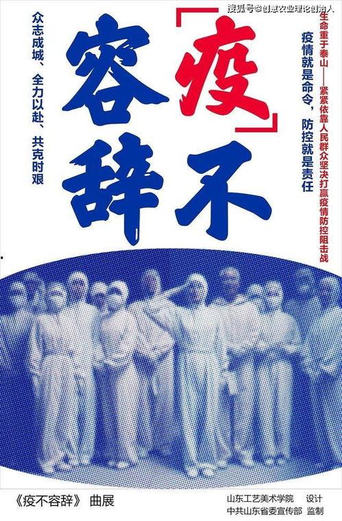 山东荣成头条疫情,严密防控，共筑健康防线