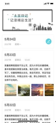 微头条生活日记是什么,微头条生活日记的温馨时光