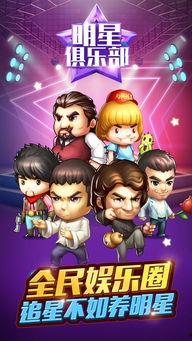 明星俱乐部吵架,一场激烈争吵背后的真相揭秘