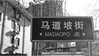 上马街头条号,探寻上马街头号背后的历史故事