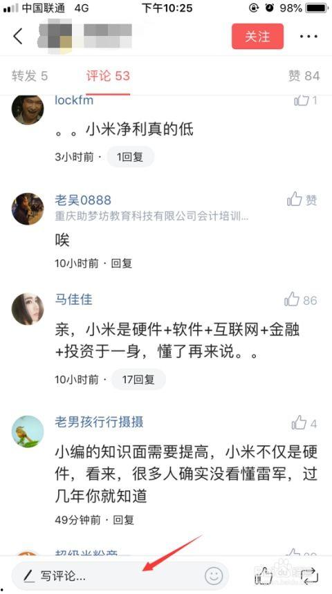 怎样在头条下面发照片,如何在今日头条下方成功上传照片教程