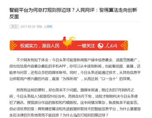 如何评价头条内容,品质与价值的双重审视