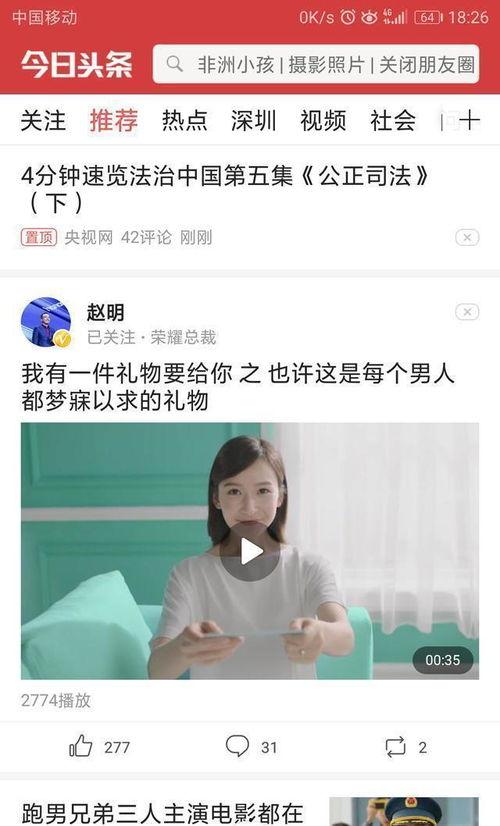 怎么更新头条小视频收益,一键更新攻略揭秘