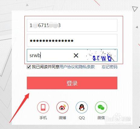 头条上如何打水印照片