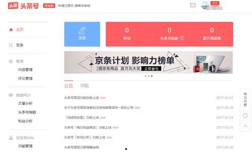 头条号怎么自己注册,注册指南与技巧解析】