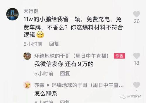 真正爆料博主是谁啊视频,“真正爆料博主是谁”视频背后的真相揭晓！