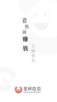 如何禁止全民吃瓜,全民吃瓜现象的反思与禁令实施