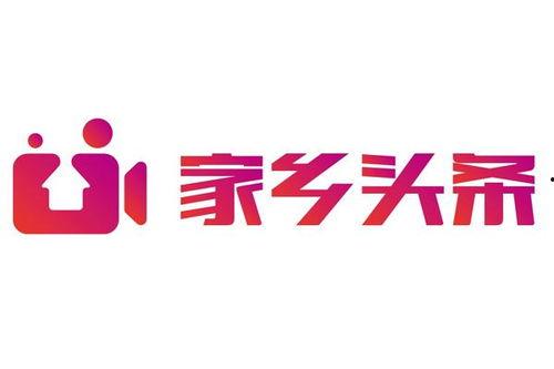 我的家乡上头条图片大全,上头条的美丽瞬间，尽在这幅图片大全