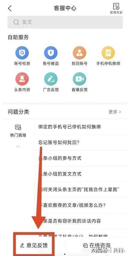 头条作品作业提交失败
