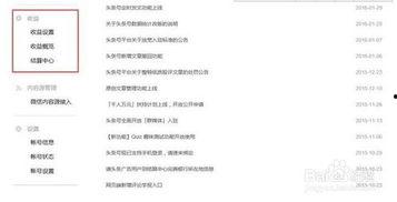 头条作者资料怎么查询