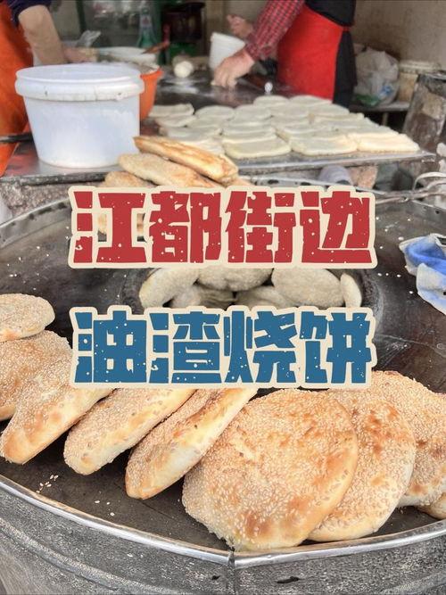 烧饼头条,揭秘烧饼界的最新潮流与美食传奇