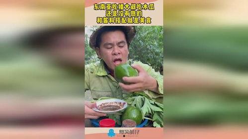 东南亚吃瓜事件,一场跨越国界的美食争议