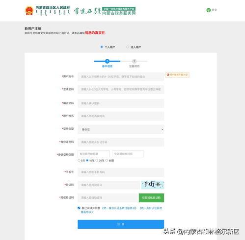 头条账号如何重新认证