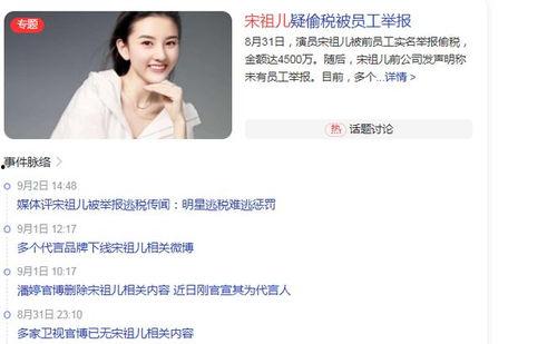 明星补税爆料事件视频大全,揭秘娱乐圈税务问题视频汇总