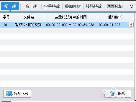 头条视频中如何添加图片,轻松学会如何在视频中添加图片